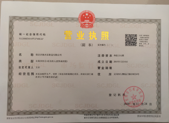 首页公司简介大图